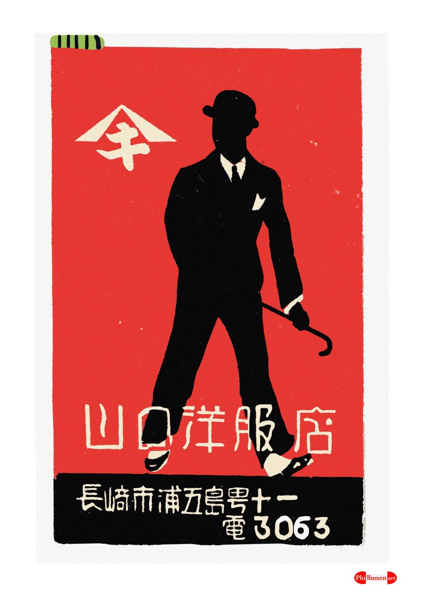 J1005 Vamaguchi Clothing Store