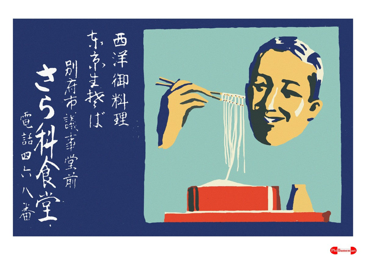 J1003 Tokyo Makiba – Western Cuisine