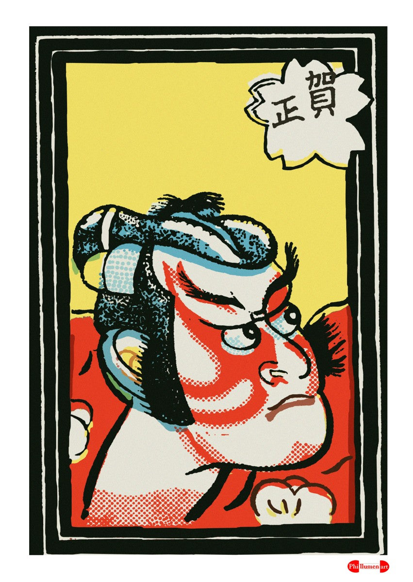 J1016 Masaga Sumo Wrestling