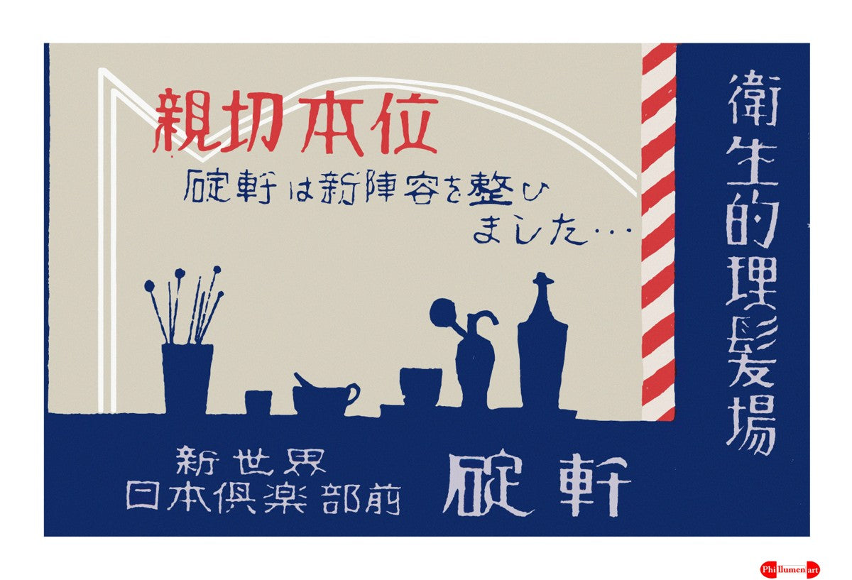 J1002 We have a new team!