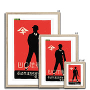 Vamaguchi Clothing Store - Fine art print - Matchbox art print - Retro art print - Vintage art print - Wall art print