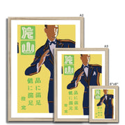 Kiyama Store - Fine art print - Matchbox art print - Retro art print - Vintage art print - Wall art print