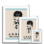 Yamamoto Hair Salon - Fine art print - Matchbox art print - Retro art print - Vintage art print - Wall art print