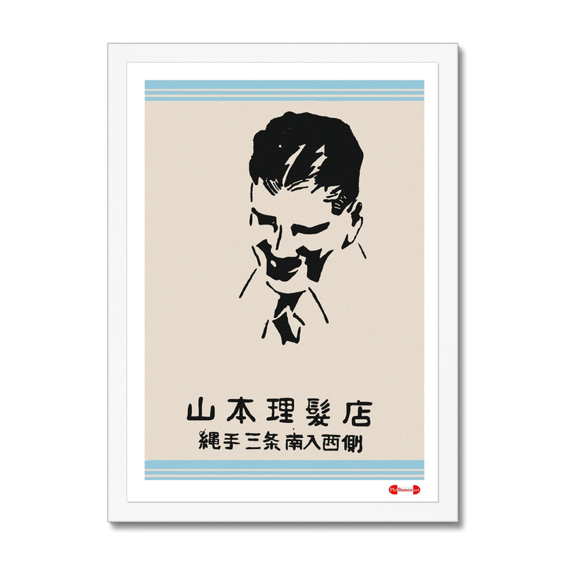 Yamamoto Hair Salon - Fine art print - Matchbox art print - Retro art print - Vintage art print - Wall art print