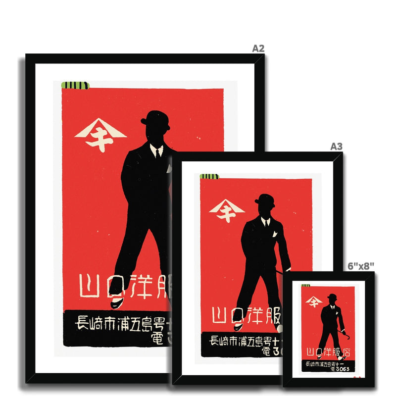 Vamaguchi Clothing Store - Fine art print - Matchbox art print - Retro art print - Vintage art print - Wall art print