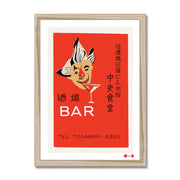 Bar Shinonabashi - Fine art print - Matchbox art print - Retro art print - Vintage art print - Wall art print