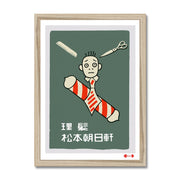Matsumoto Asahiken Hairdresser - Fine art print - Matchbox art print - Retro art print - Vintage art print - Wall art print