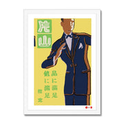 Kiyama Store - Fine art print - Matchbox art print - Retro art print - Vintage art print - Wall art print