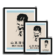 Yamamoto Hair Salon - Fine art print - Matchbox art print - Retro art print - Vintage art print - Wall art print