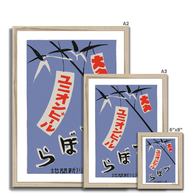 Union Beer - Fine art print - Matchbox art print - Retro art print - Vintage art print - Wall art print