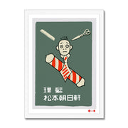 Matsumoto Asahiken Hairdresser - Fine art print - Matchbox art print - Retro art print - Vintage art print - Wall art print