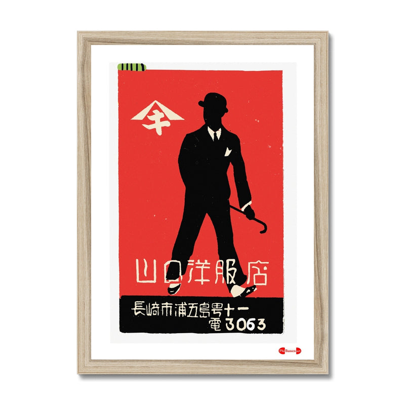 Vamaguchi Clothing Store - Fine art print - Matchbox art print - Retro art print - Vintage art print - Wall art print