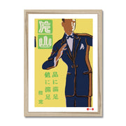 Kiyama Store - Fine art print - Matchbox art print - Retro art print - Vintage art print - Wall art print