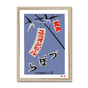 Union Beer - Fine art print - Matchbox art print - Retro art print - Vintage art print - Wall art print