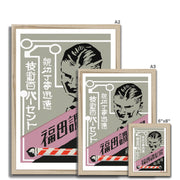 Fukuda Hair Salon - Fine art print - Matchbox art print - Retro art print - Vintage art print - Wall art print