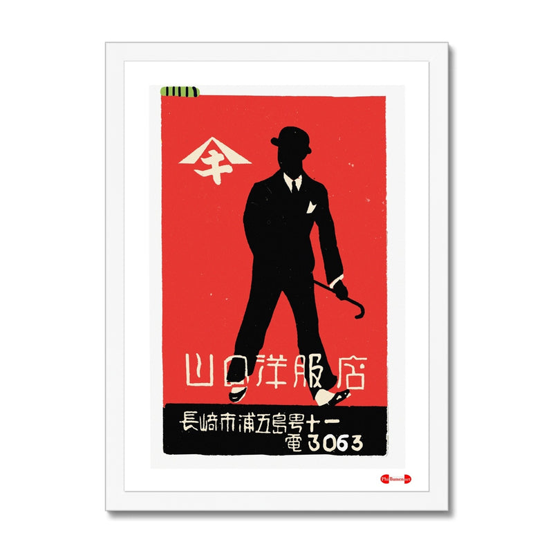 Vamaguchi Clothing Store - Fine art print - Matchbox art print - Retro art print - Vintage art print - Wall art print