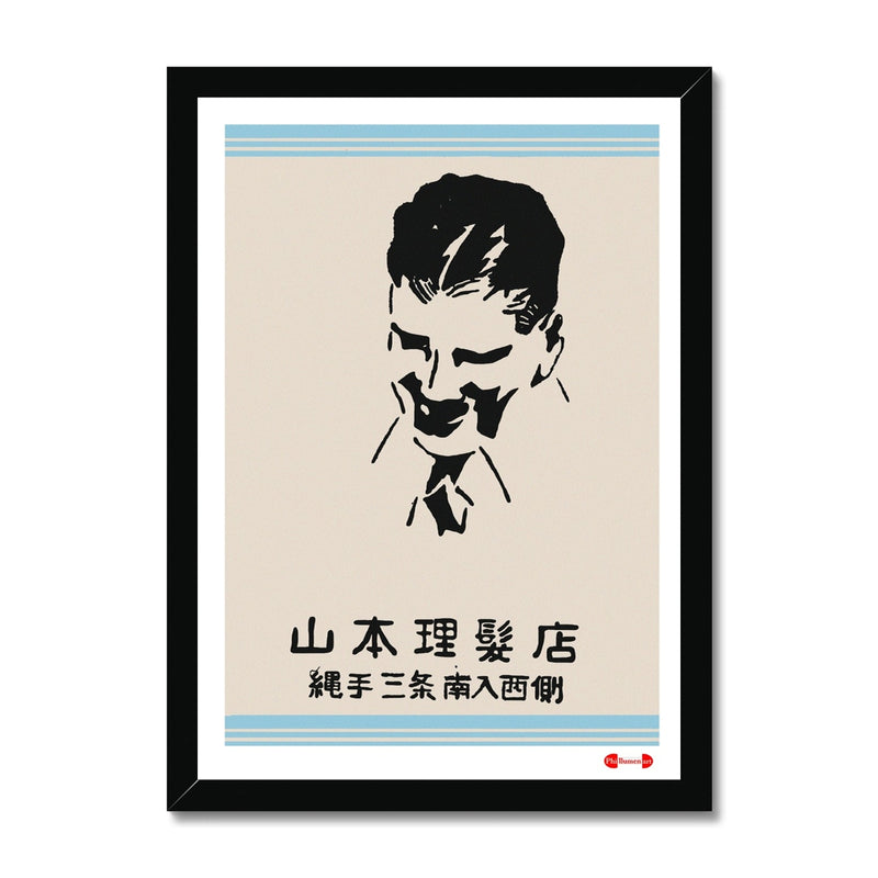 Yamamoto Hair Salon - Fine art print - Matchbox art print - Retro art print - Vintage art print - Wall art print