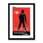 Vamaguchi Clothing Store - Fine art print - Matchbox art print - Retro art print - Vintage art print - Wall art print