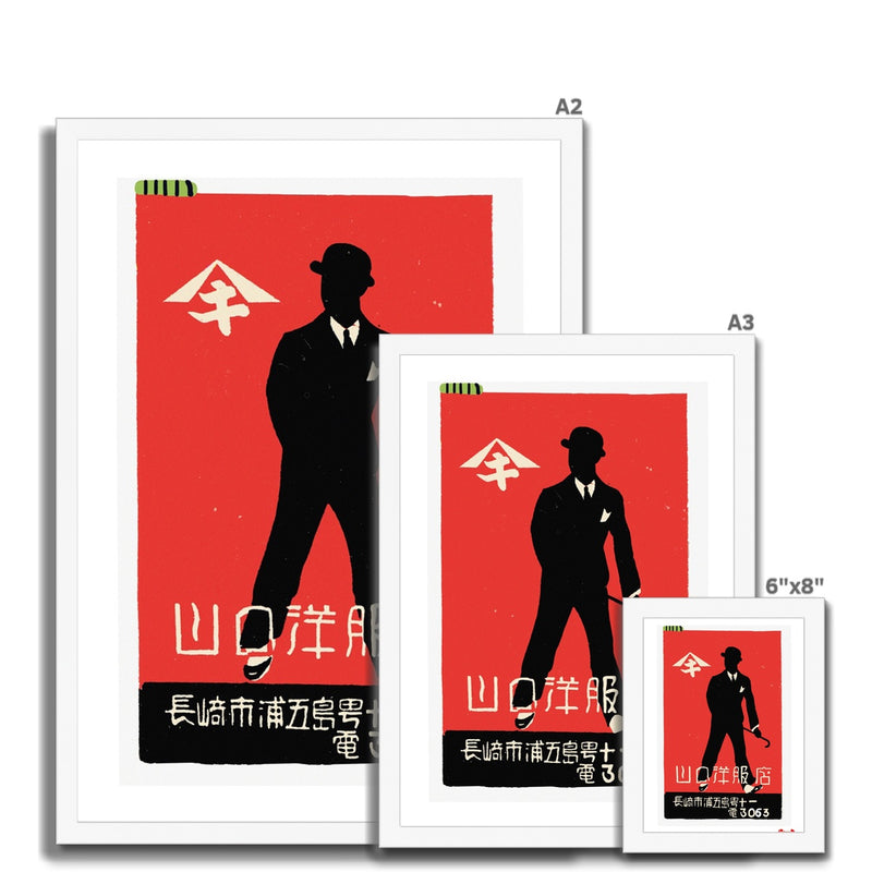 Vamaguchi Clothing Store - Fine art print - Matchbox art print - Retro art print - Vintage art print - Wall art print