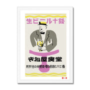 Kinaya Shokudo Beer - Fine art print - Matchbox art print - Retro art print - Vintage art print - Wall art print