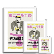 Kinaya Shokudo Beer - Fine art print - Matchbox art print - Retro art print - Vintage art print - Wall art print