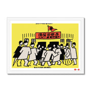 Kobyakuckaji Store - Fine art print - Matchbox art print - Retro art print - Vintage art print - Wall art print