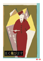 Fly High - Fine art print - Matchbox art print - Retro art print - Vintage art print - Wall art print