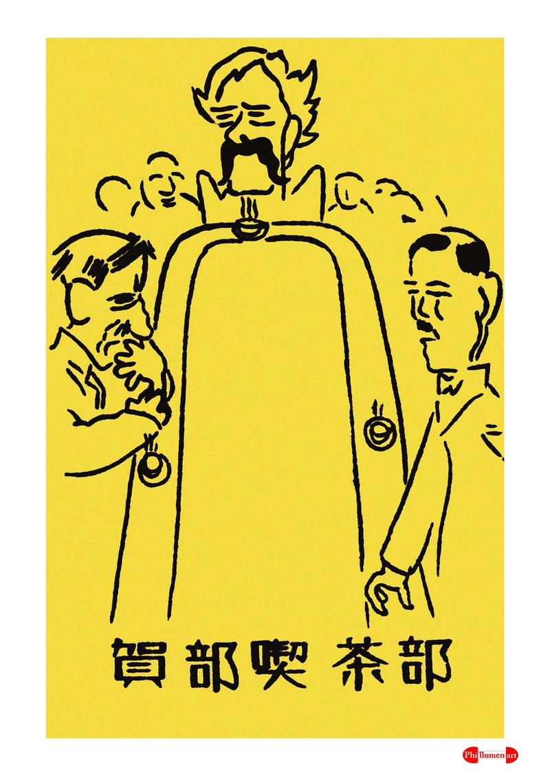 Kabe Cafe Club - Fine art print - Matchbox art print - Retro art print - Vintage art print - Wall art print