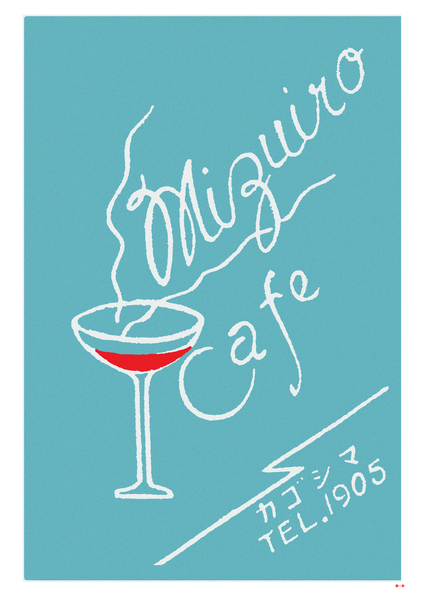Café Mizuiro - Fine art print - Matchbox wall art print - Retro wall art print - Vintage wall art print - Wall art print